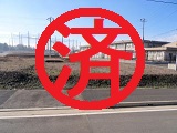 土地,八千代市,八千代台駅,京成線